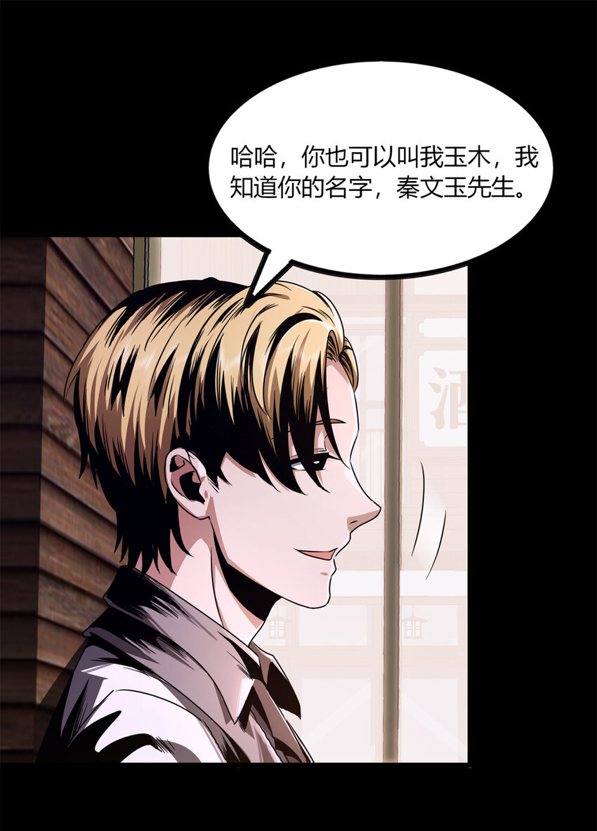 30 30(1/2)-第31话
