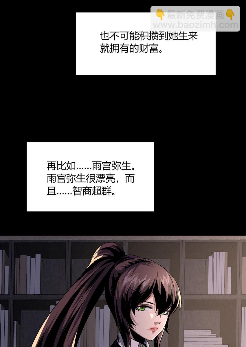 30 30(1/2)-第31话