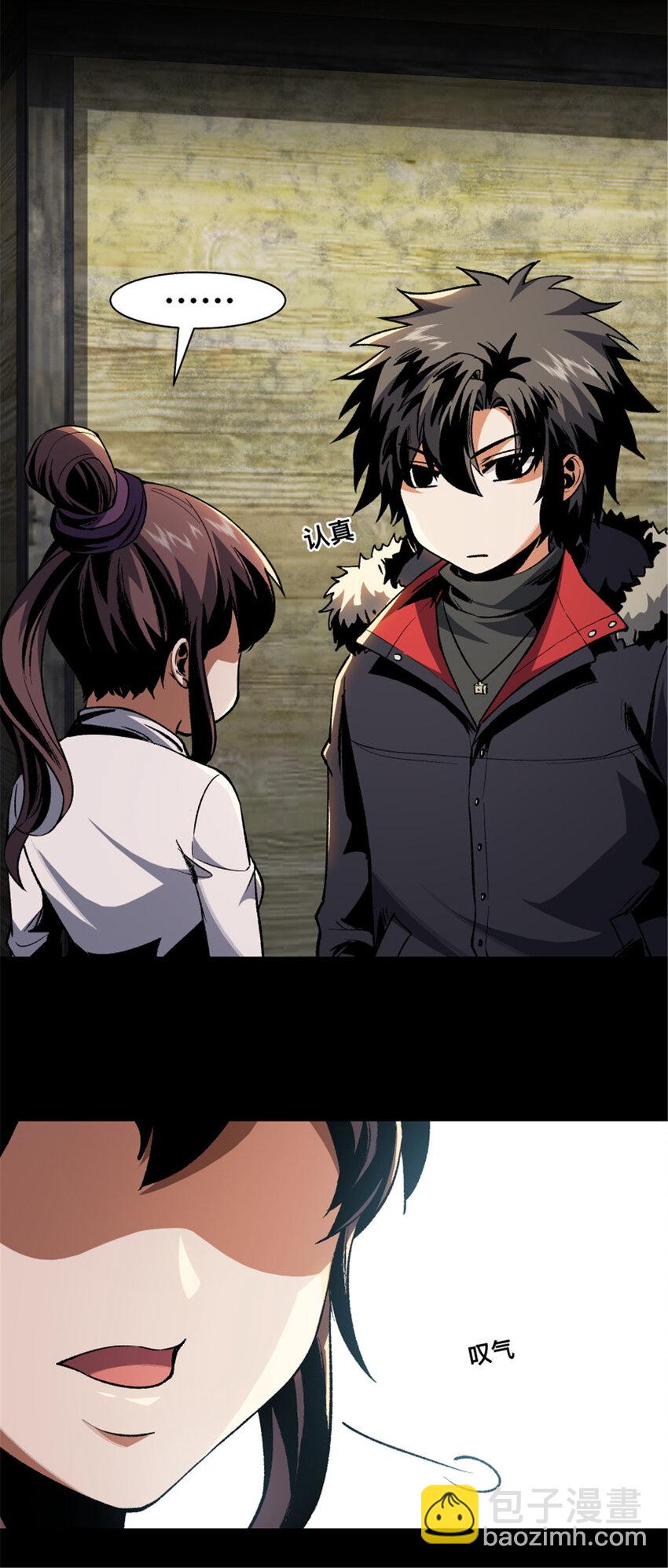 32 32(1/2)-第33话