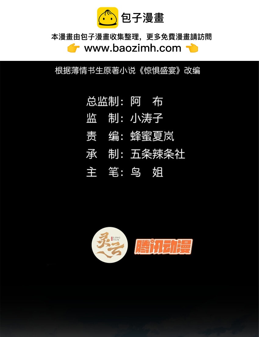 32 32(1/2)-第33话