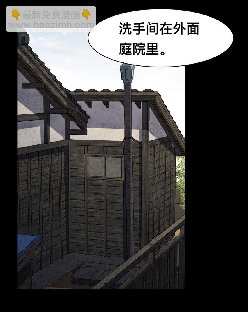 32 32(1/2)-第33话
