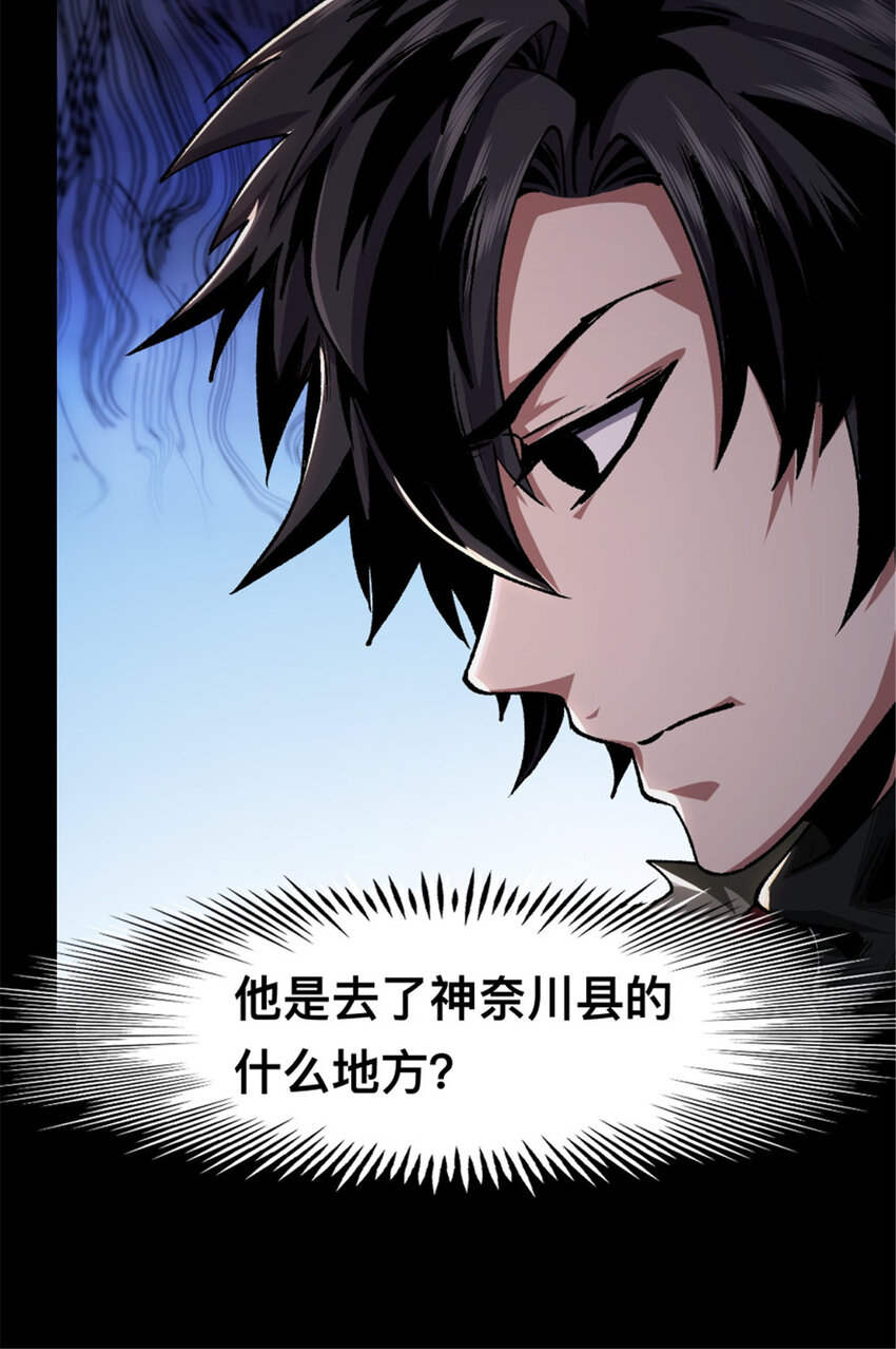 32 32(1/2)-第33话