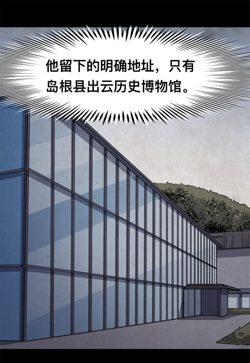 32 32(1/2)-第33话