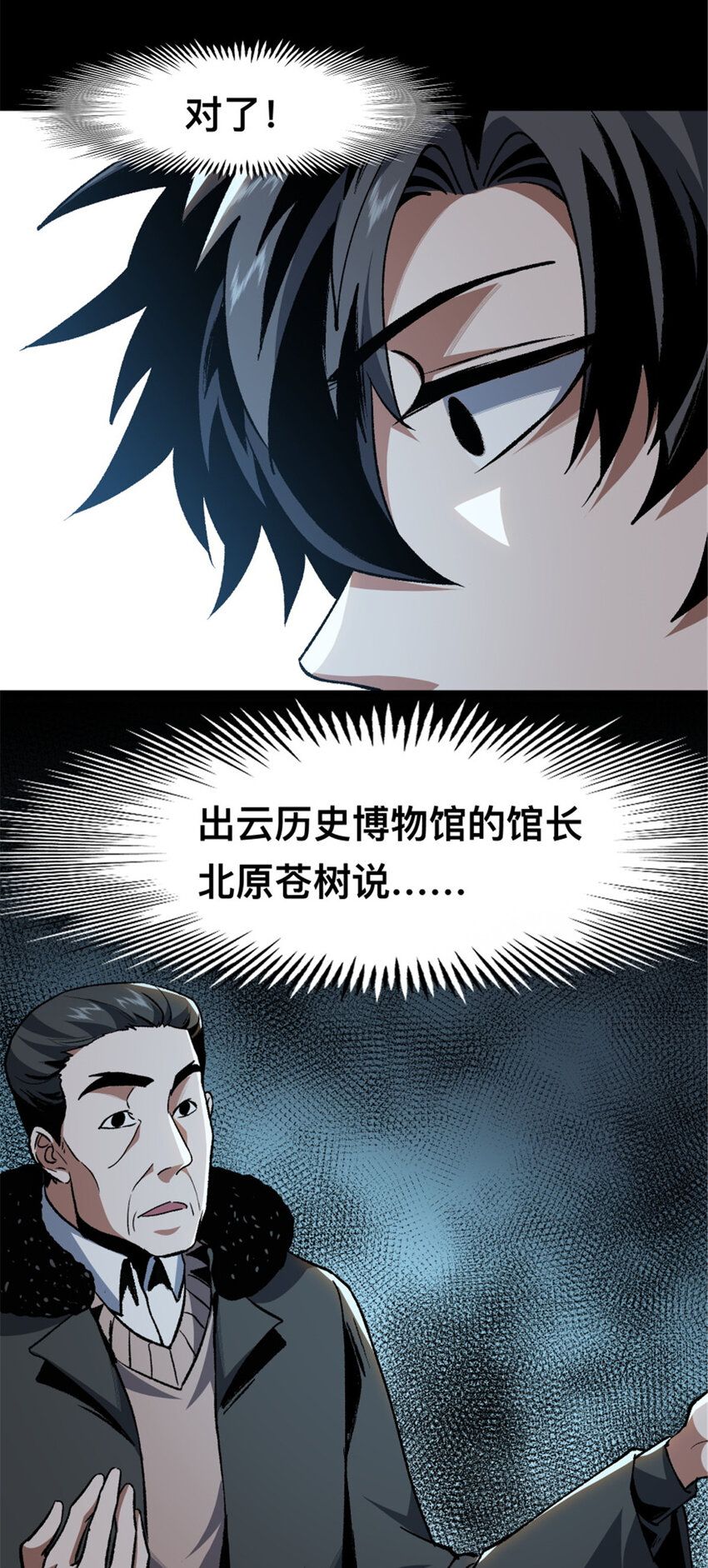 32 32(1/2)-第33话