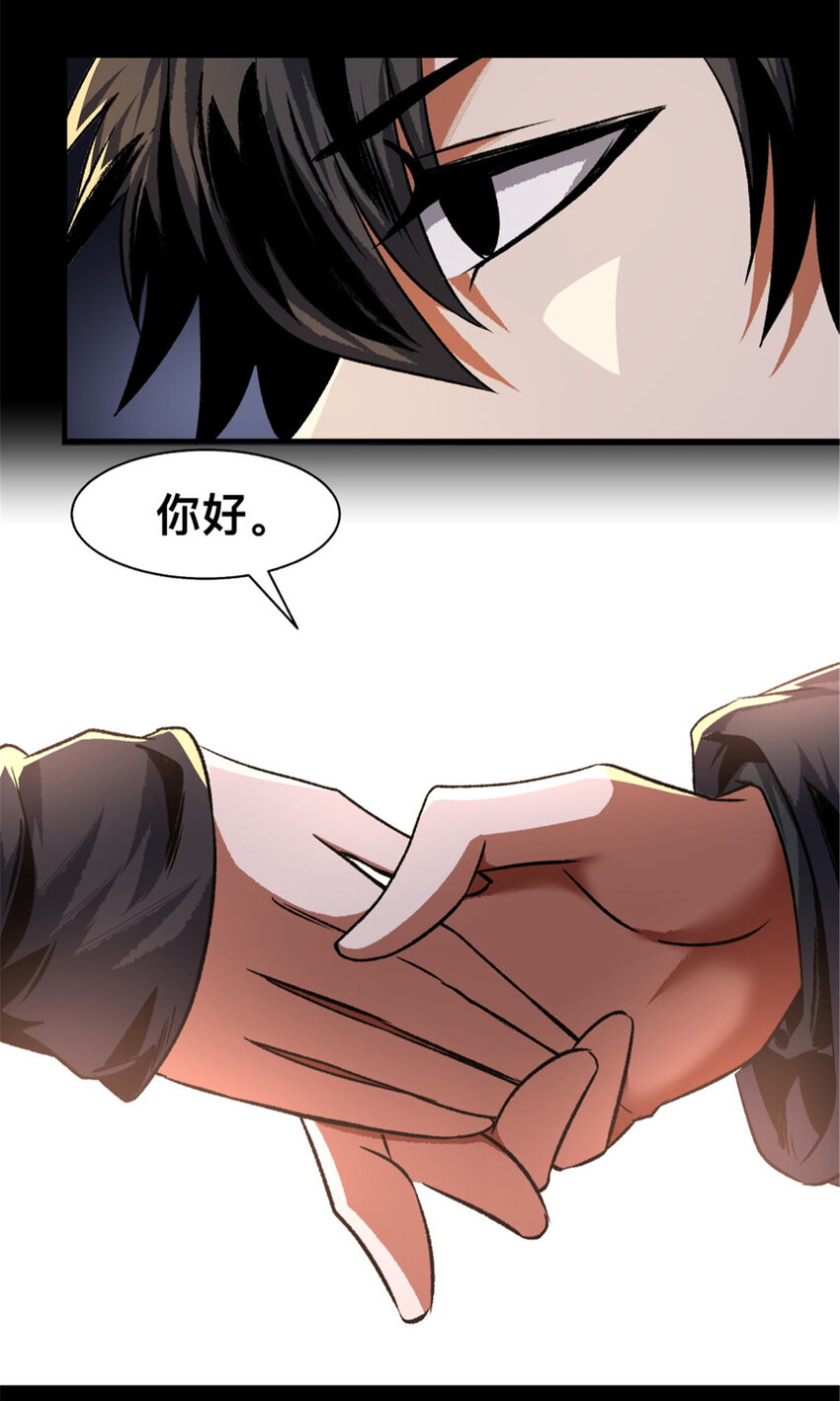 34 34(1/2)-第35话