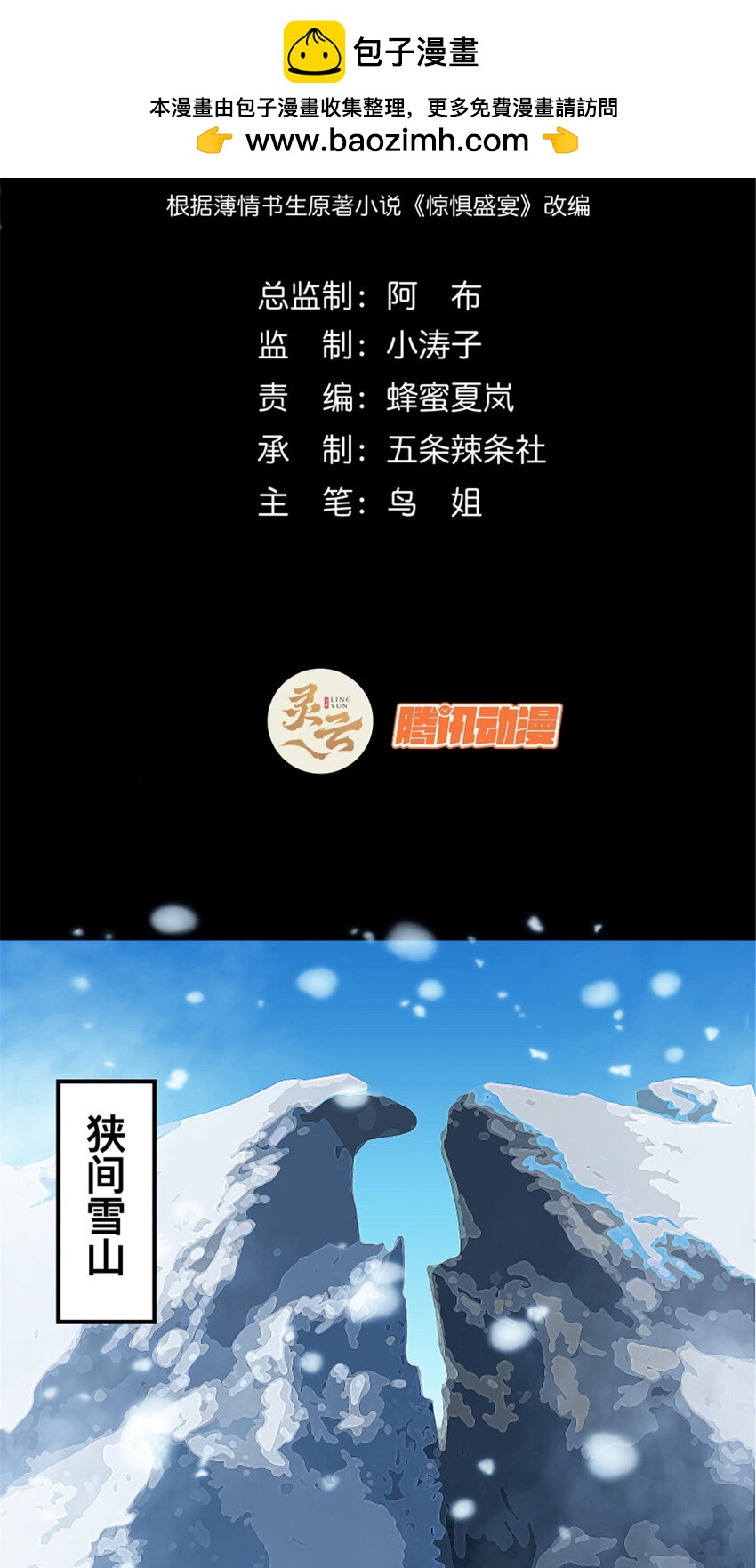 36 36(1/2)-第37话