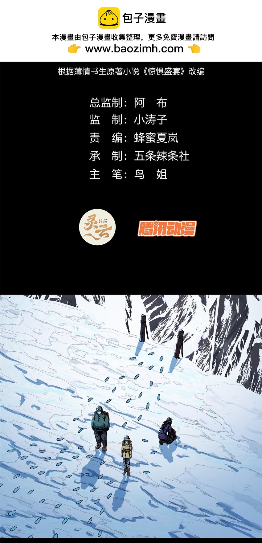 38 38(1/2)-第39话