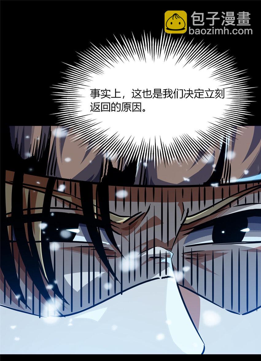 38 38(1/2)-第39话