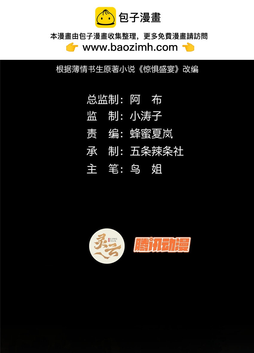 40 40(1/2)-第41话