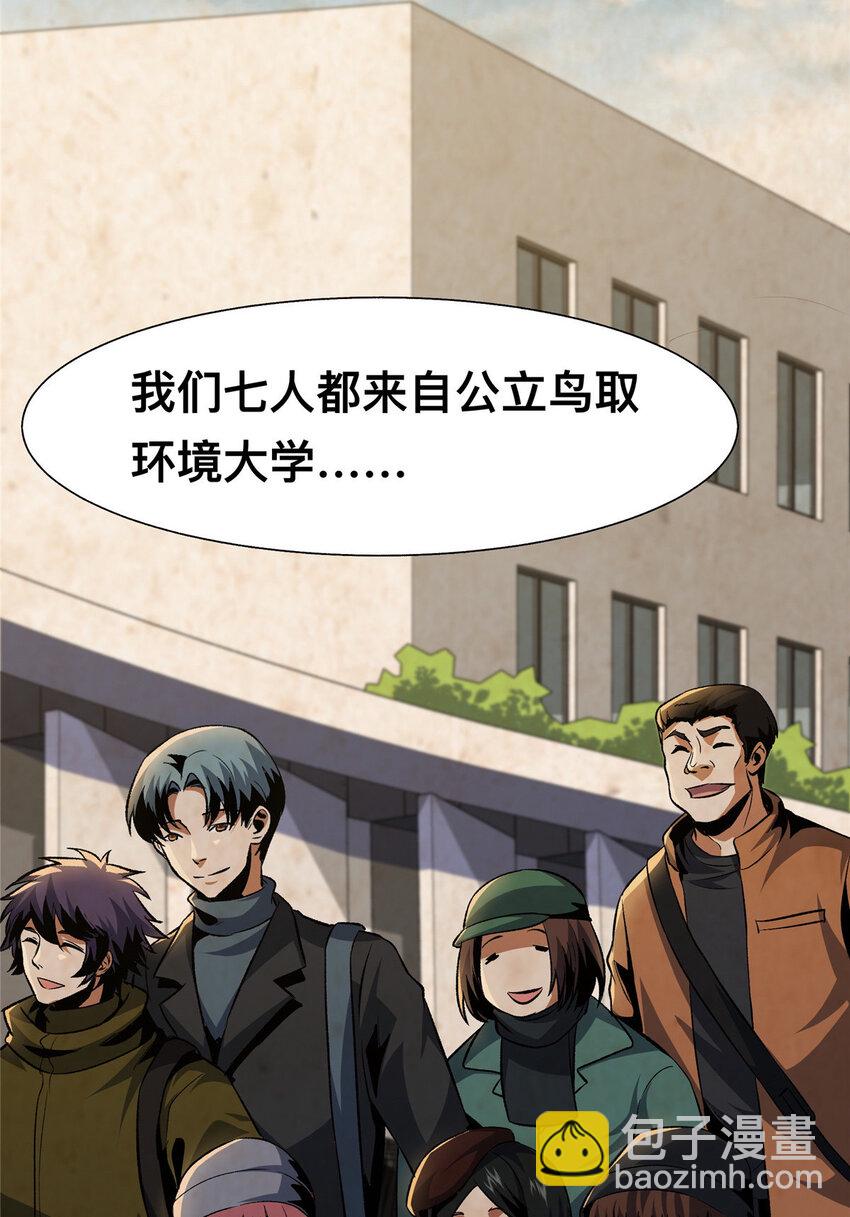 40 40(1/2)-第41话