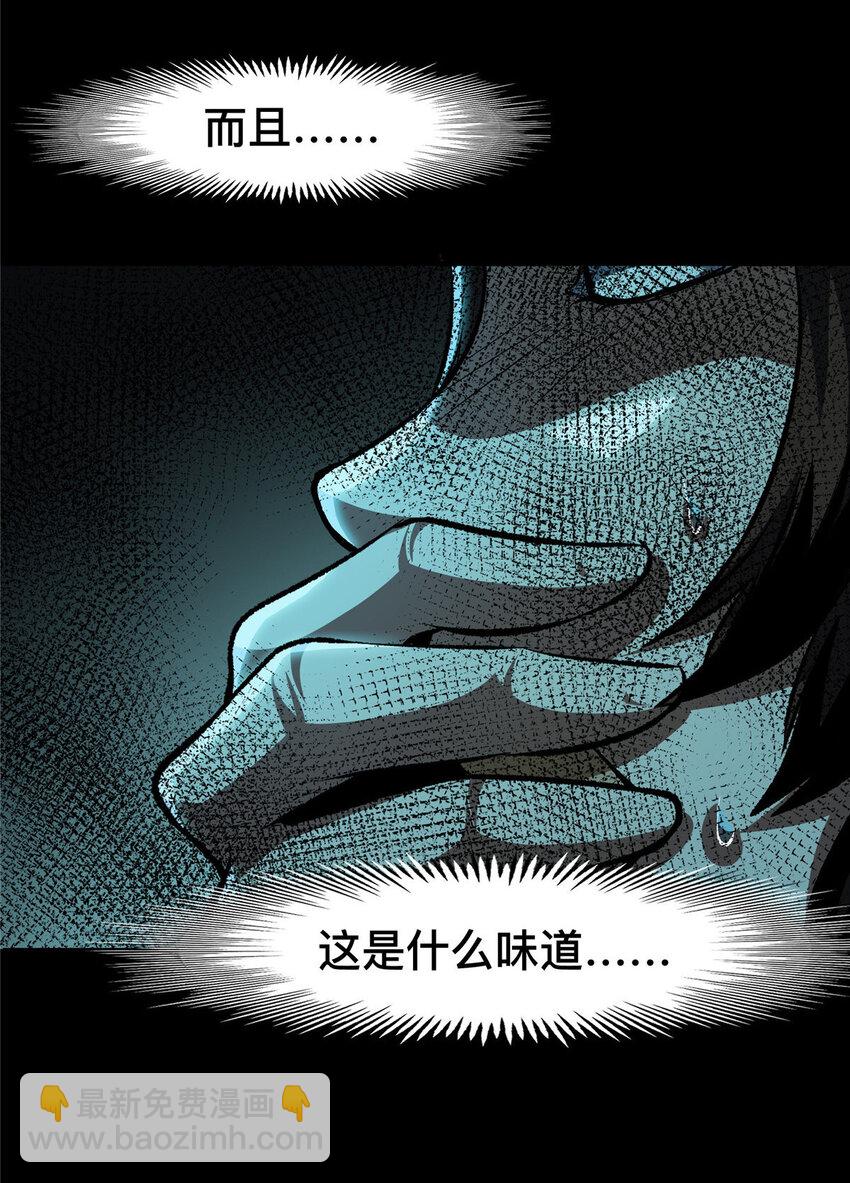 42 42(1/2)-第43话