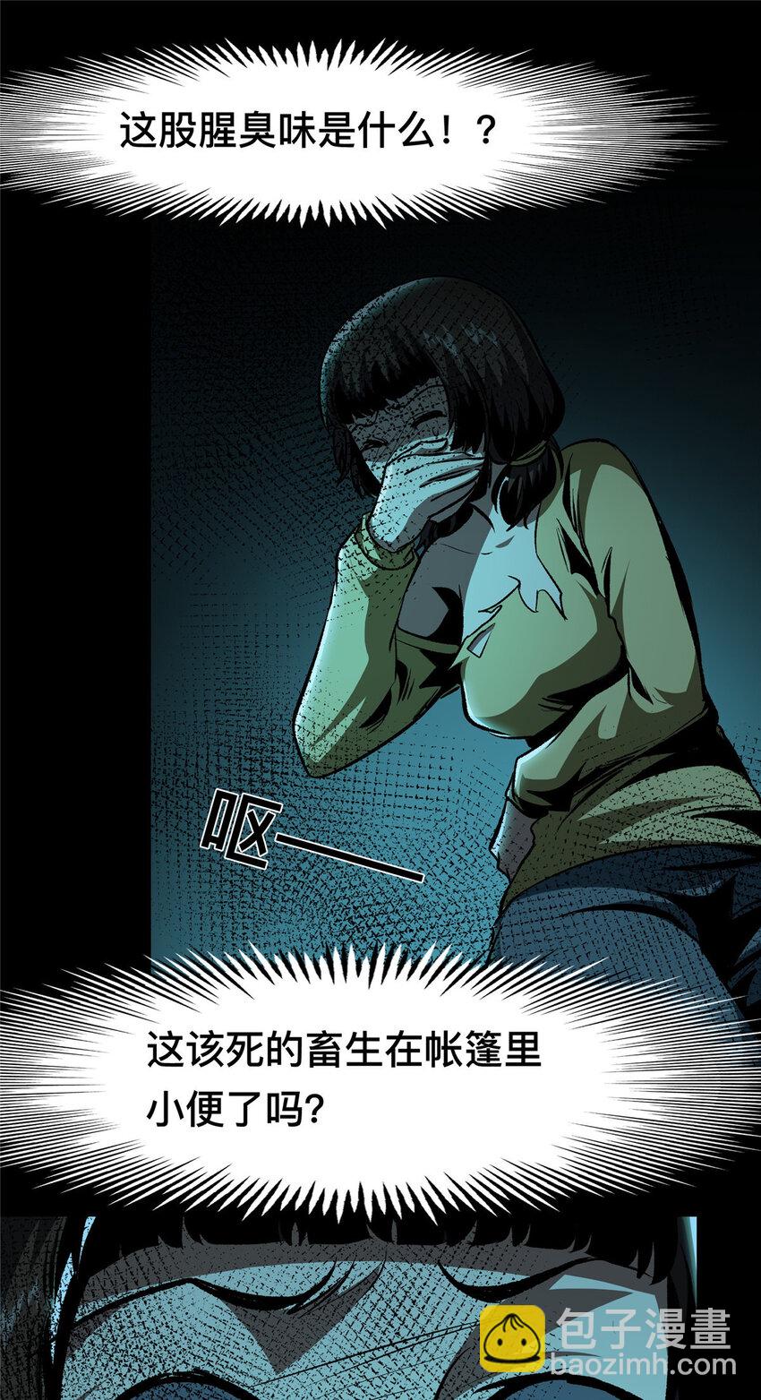 42 42(1/2)-第43话