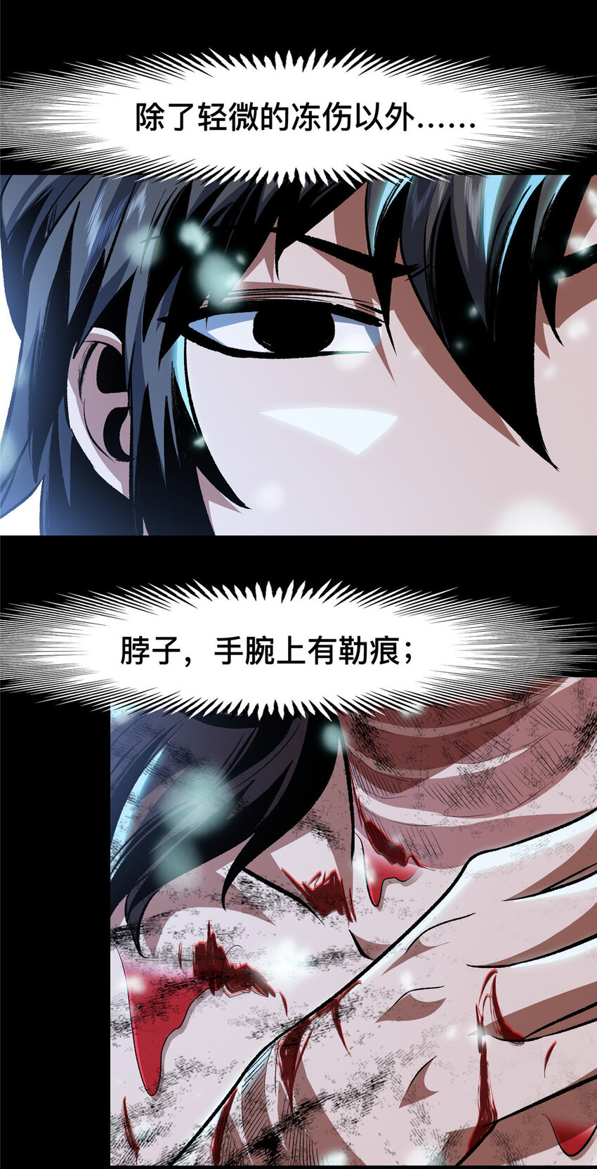 42 42(1/2)-第43话