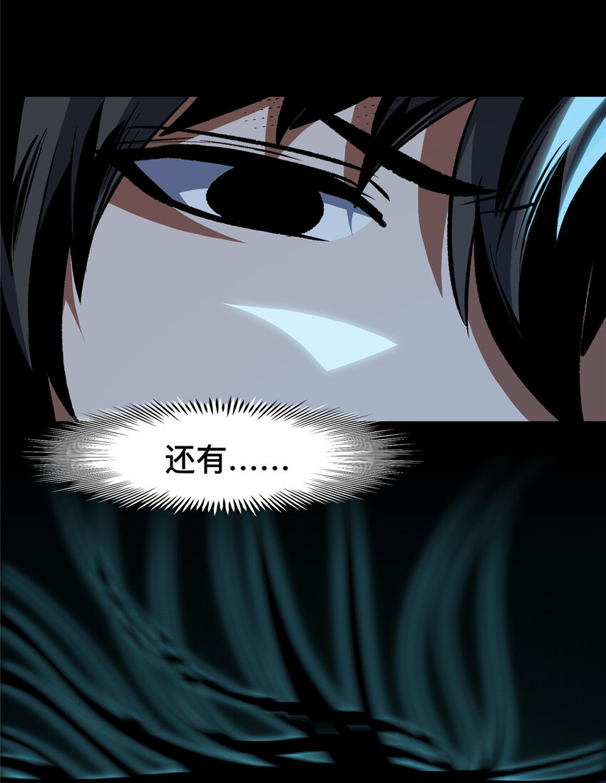 42 42(1/2)-第43话