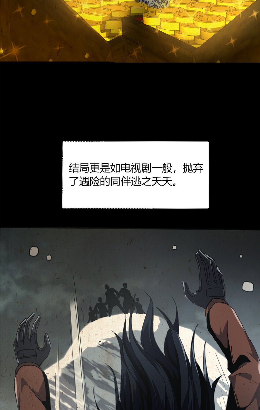 44 44(1/2)-第45话