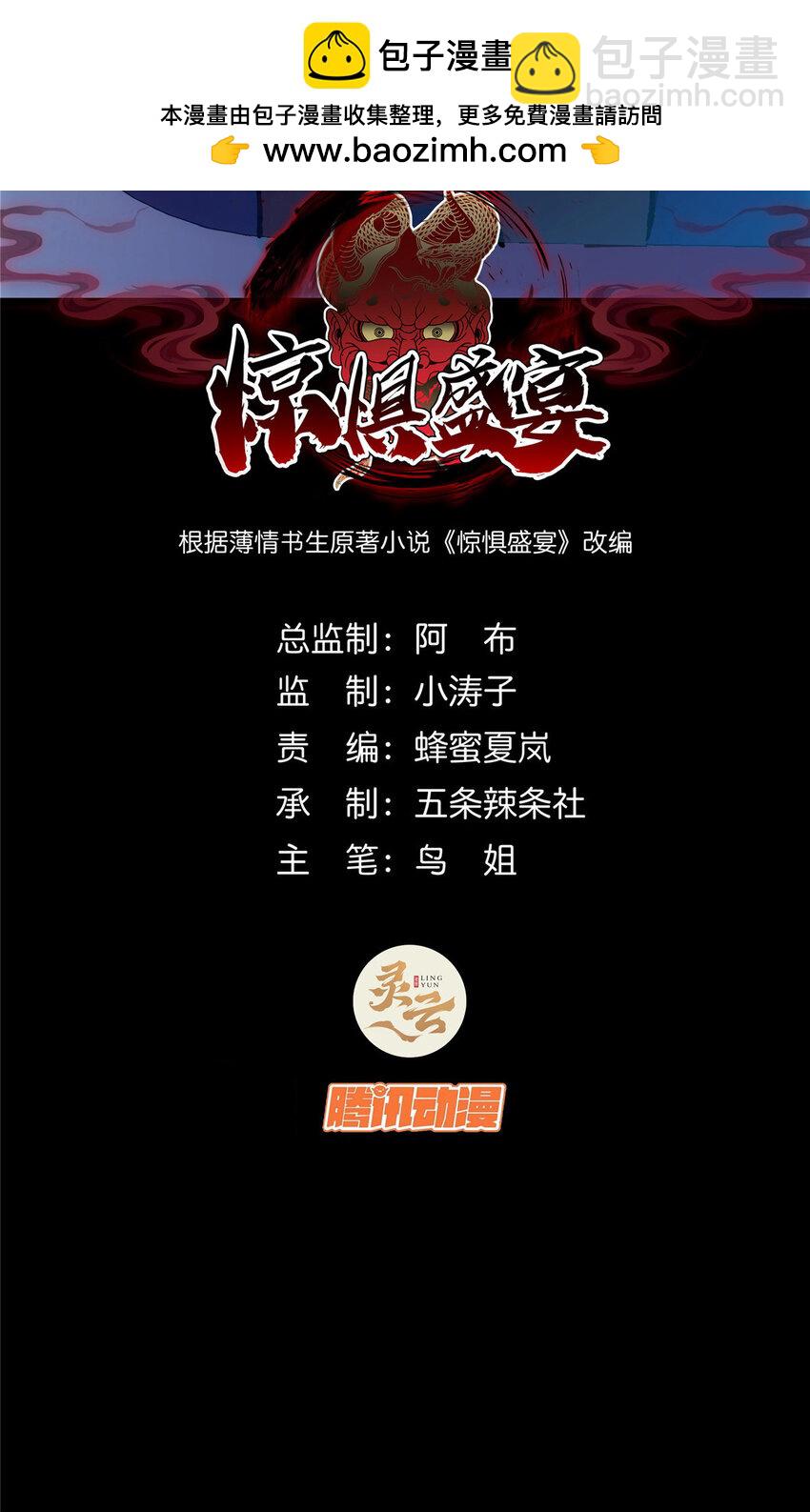 50 50-第51话