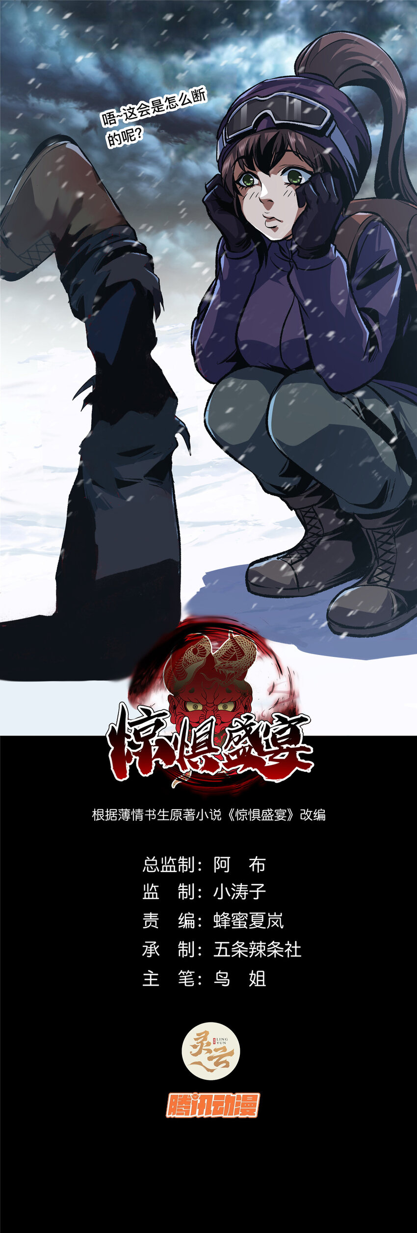54 54-第55话