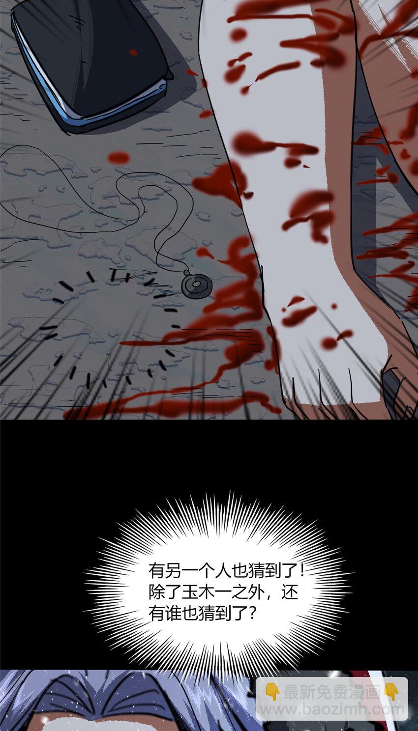 56 56-第57话