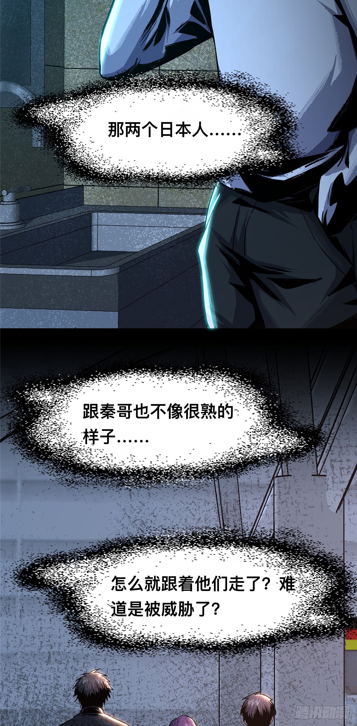 06(1/2)-第7话