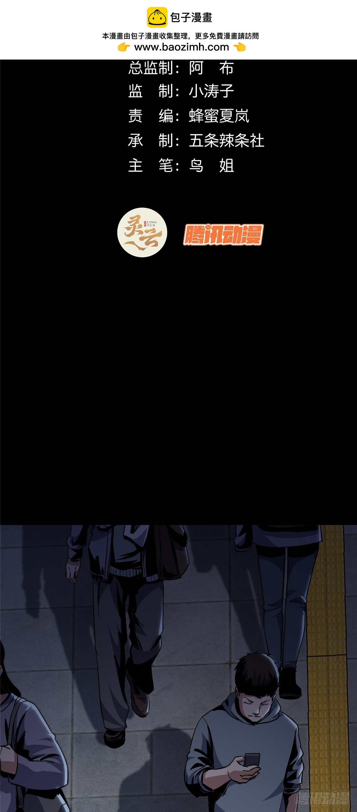 06(1/2)-第7话