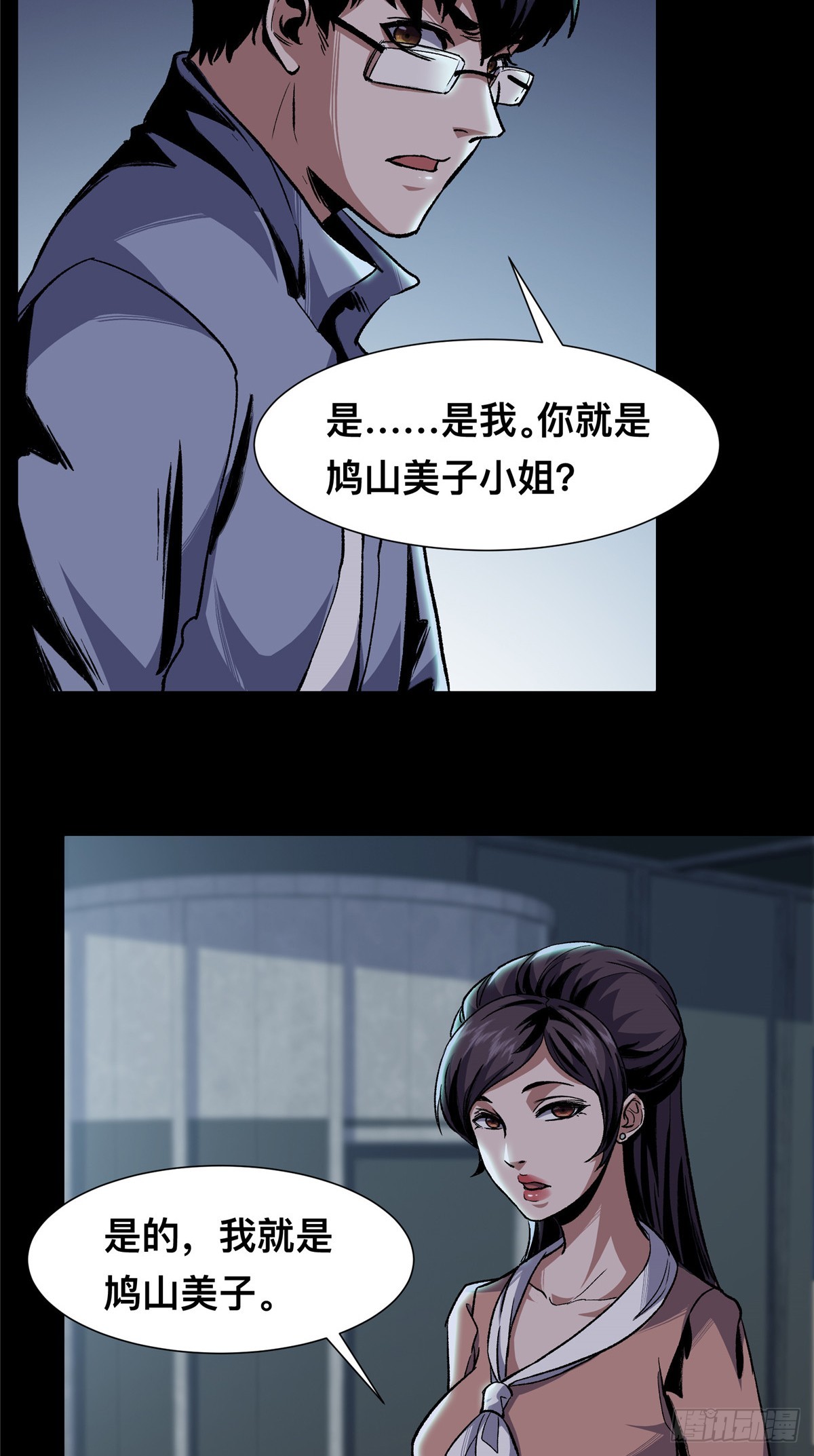 06(1/2)-第7话