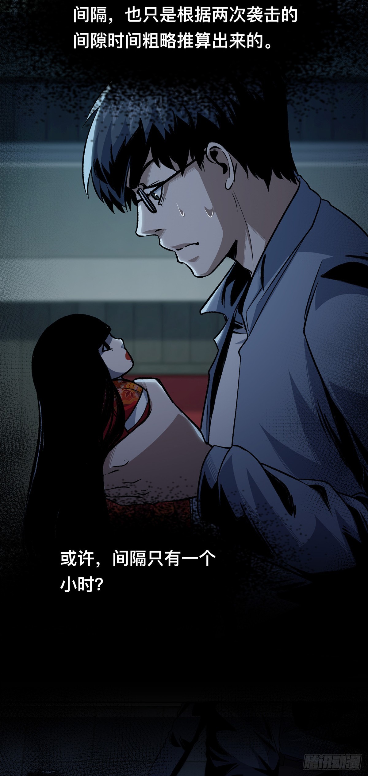 06(1/2)-第7话
