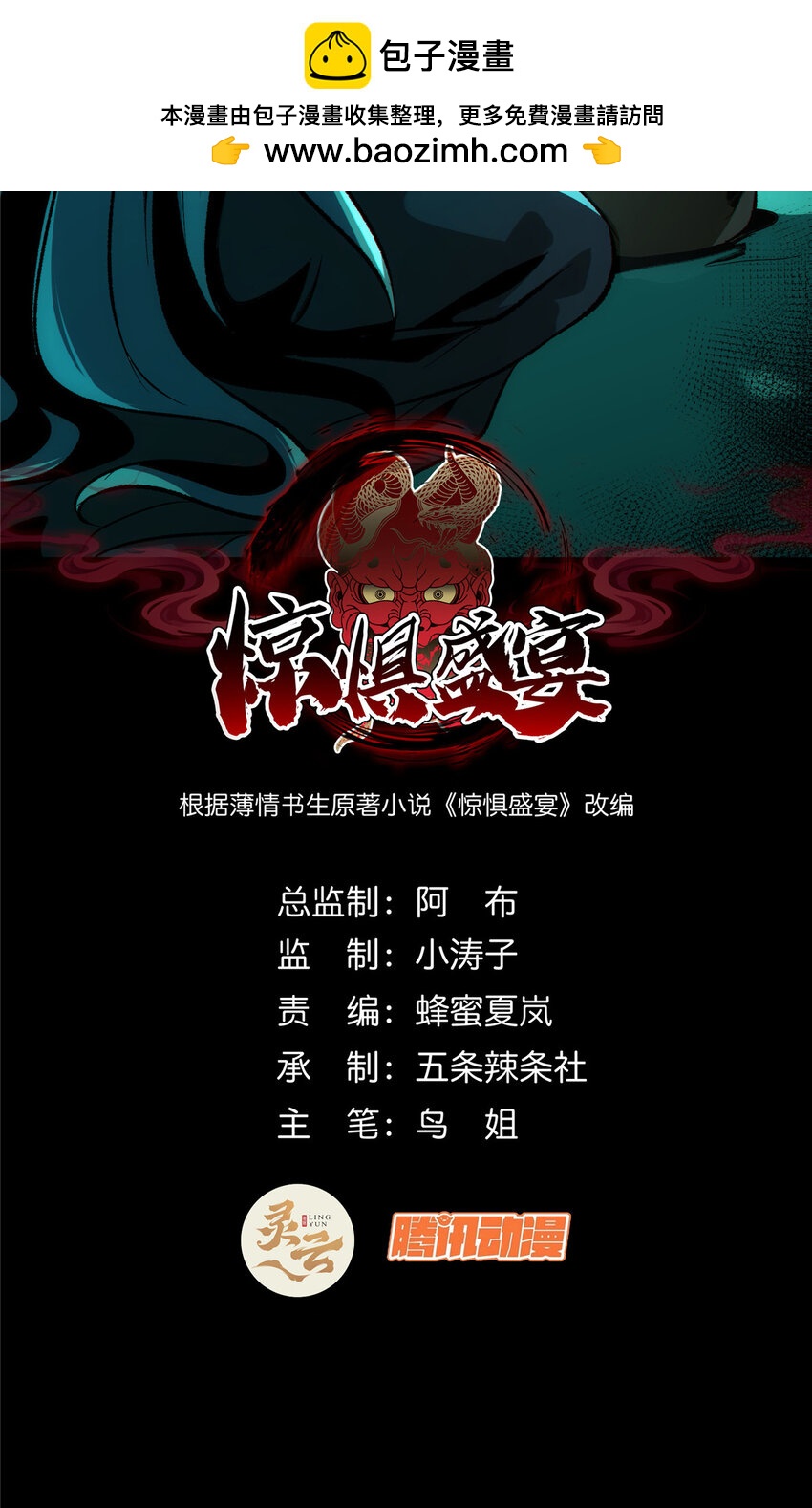 64-第65话