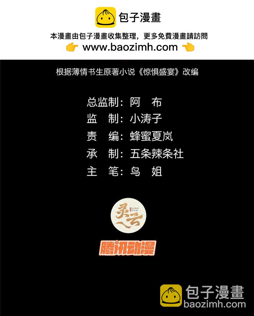 66-第67话