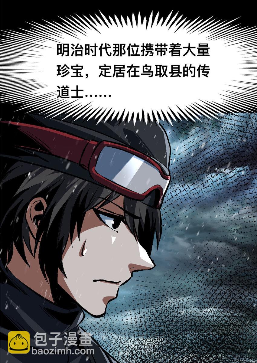 66-第67话