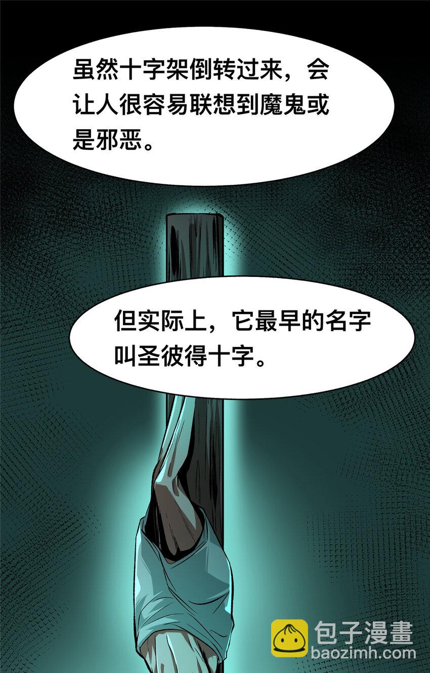 70-第71话