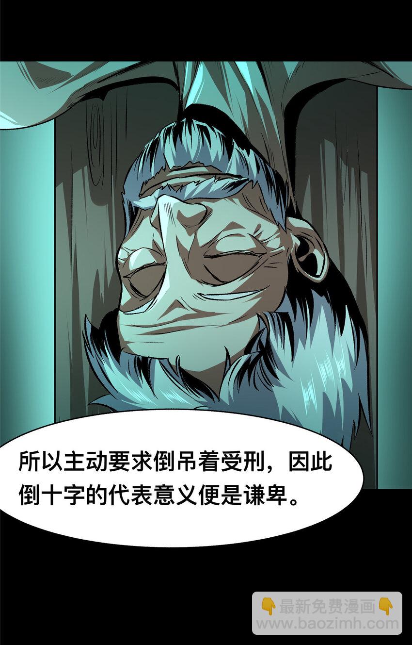 70-第71话