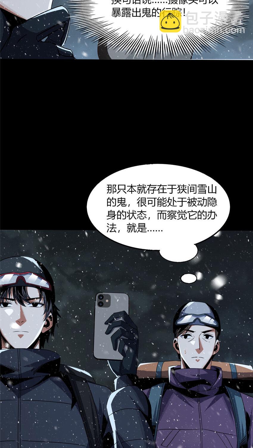 72-第73话