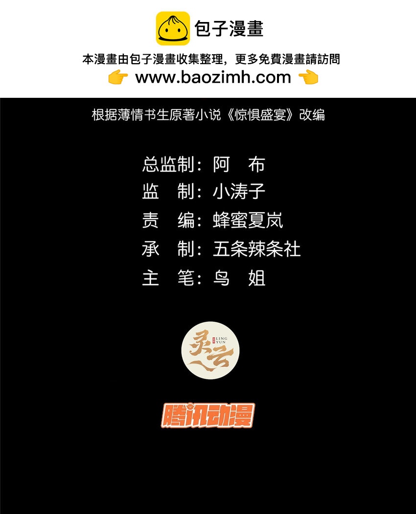 74-第75话