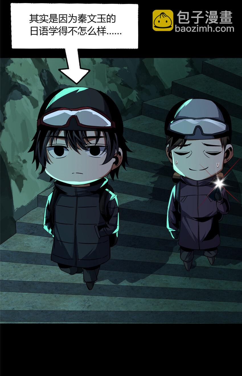 74-第75话