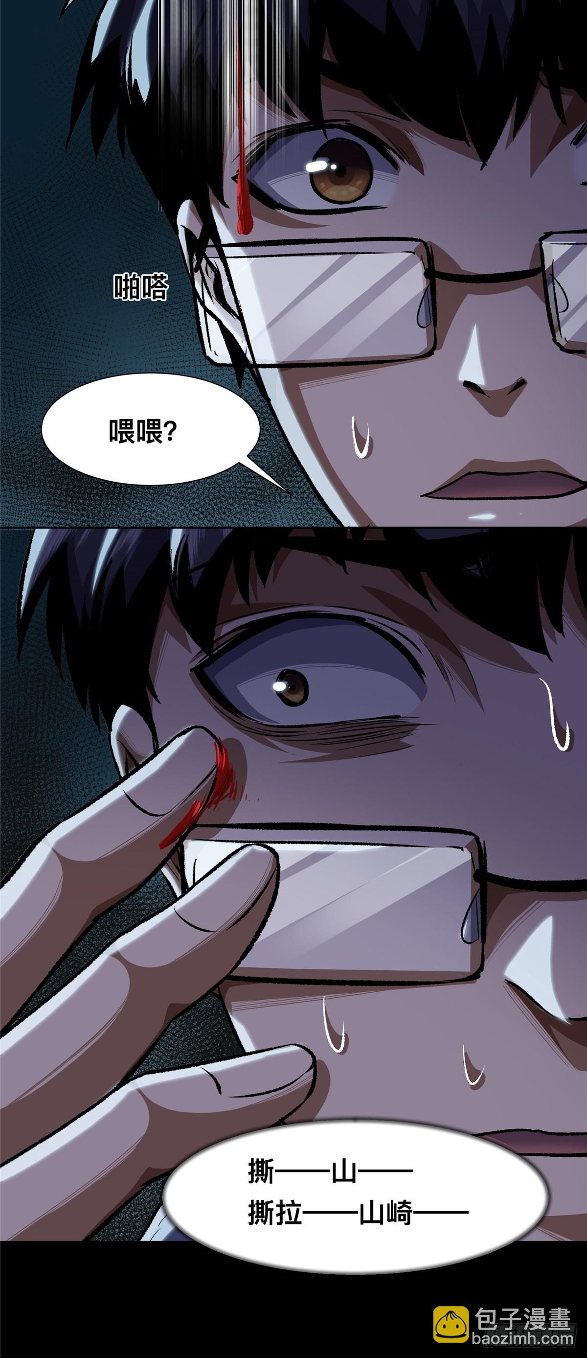 08(1/2)-第9话