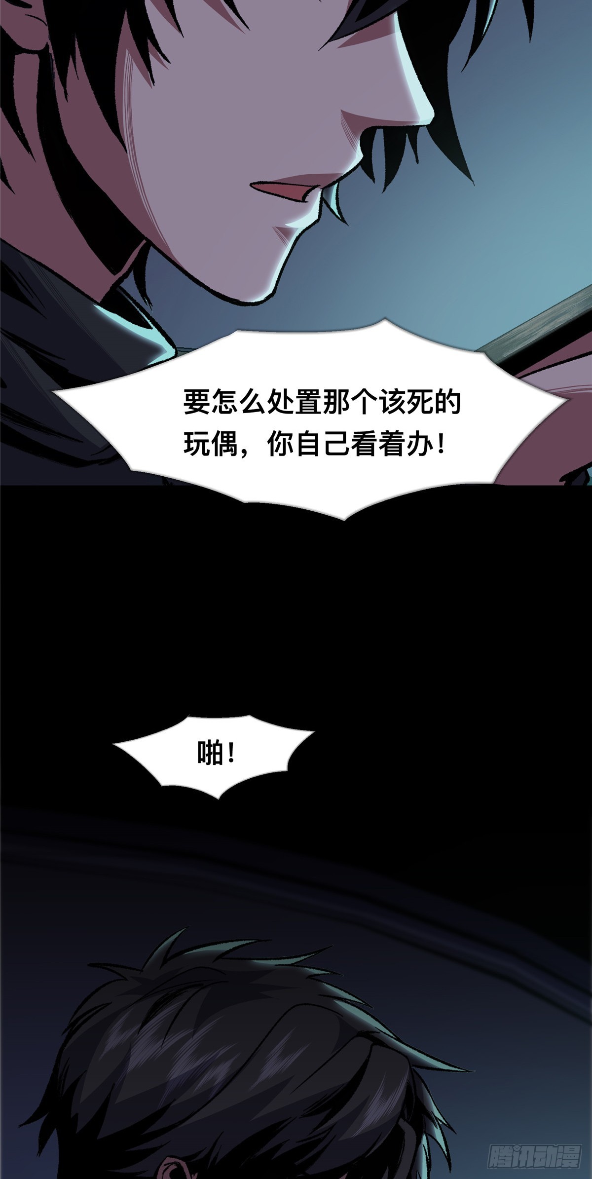 08(1/2)-第9话