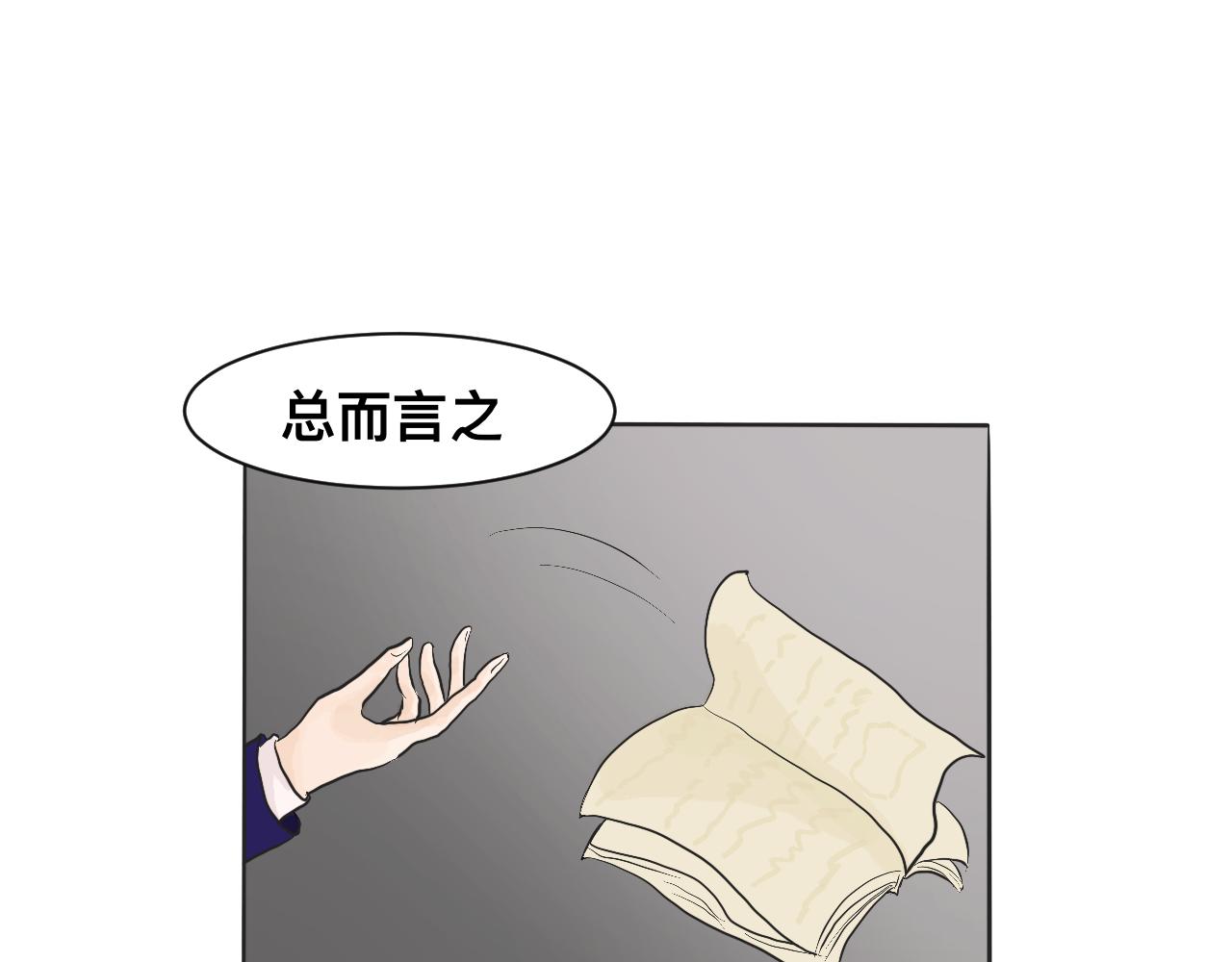 🍔惊恐高校 第1话 风雨将至 第13页