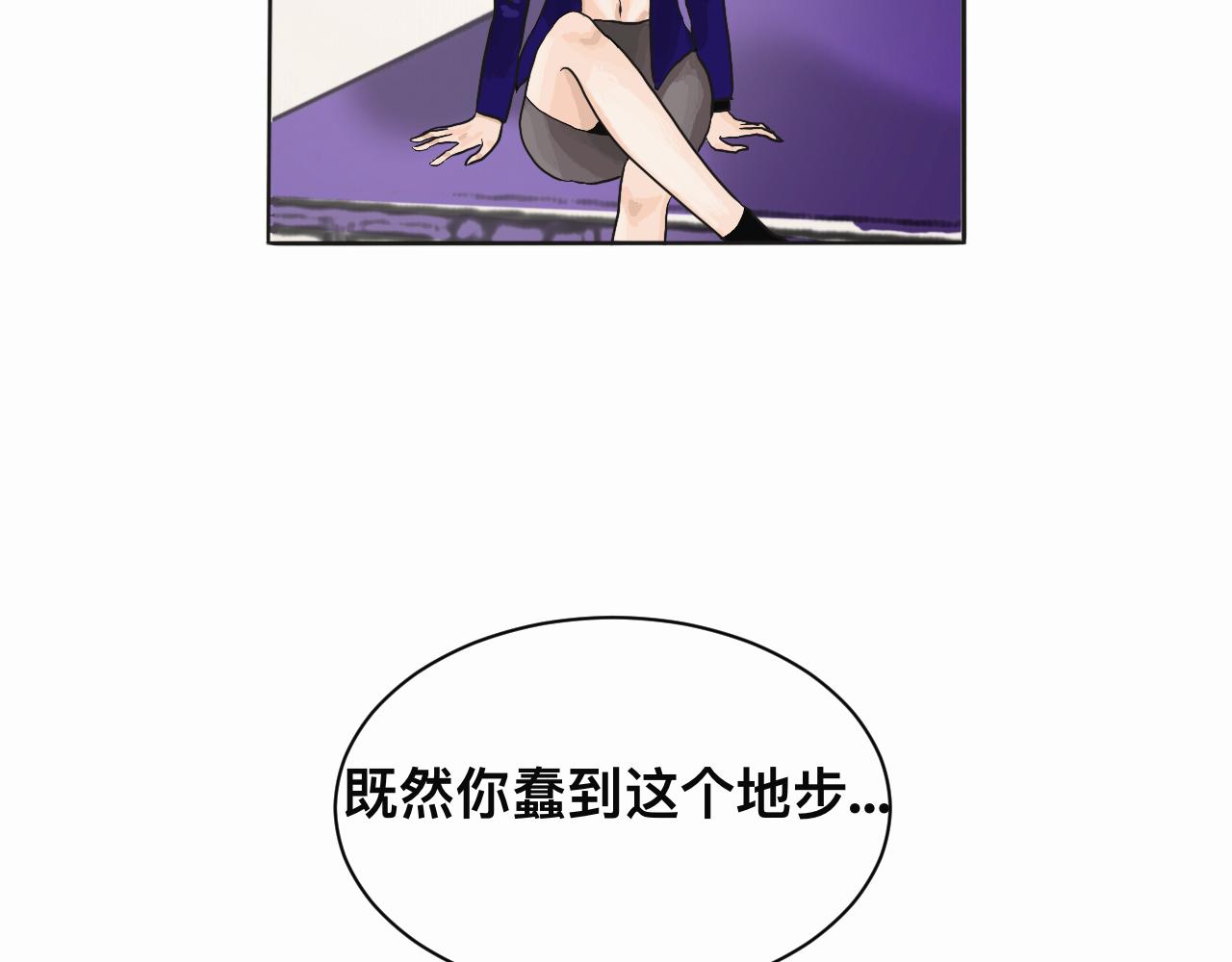 🍔惊恐高校 第1话 风雨将至 第17页