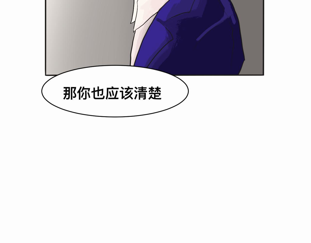 🍔惊恐高校 第1话 风雨将至 第19页