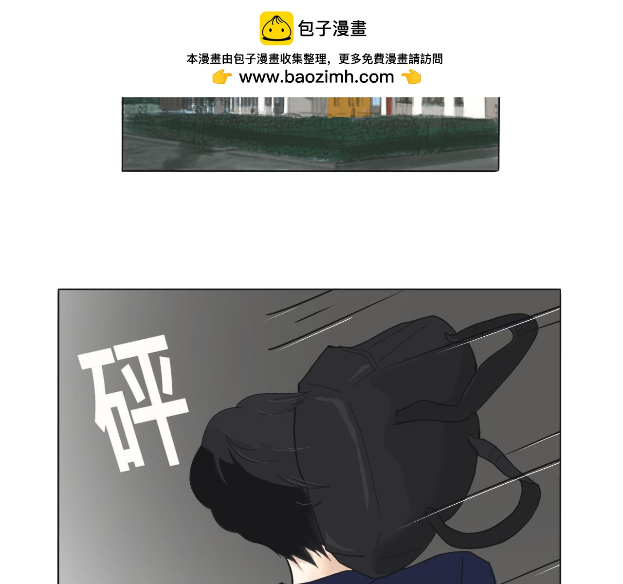 🍔惊恐高校 第1话 风雨将至 第2页