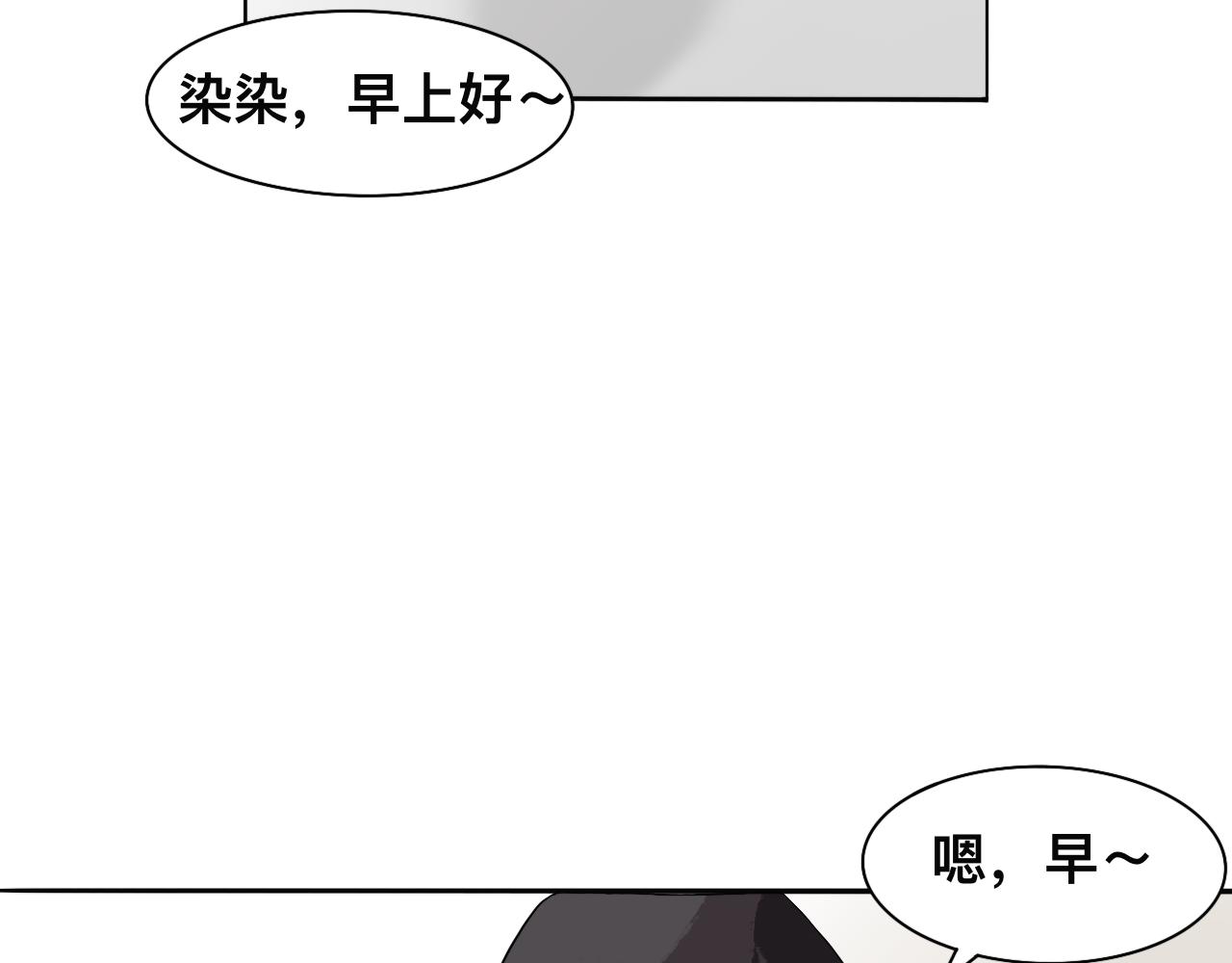 🍔惊恐高校 第1话 风雨将至 第27页