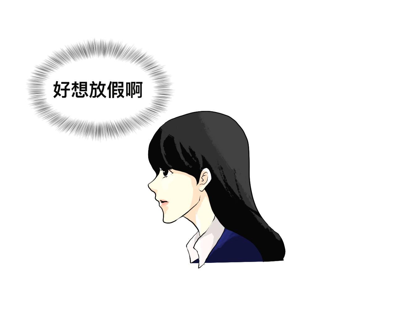 🍔惊恐高校 第1话 风雨将至 第31页