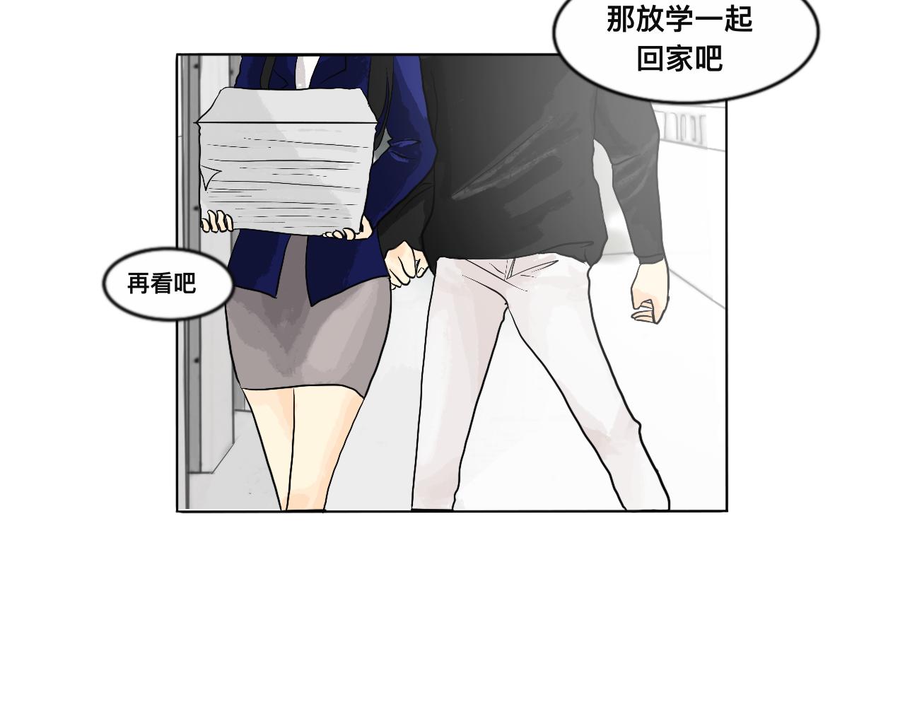 🍔惊恐高校 第1话 风雨将至 第34页