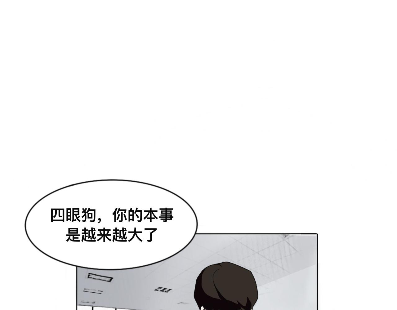🍔惊恐高校 第1话 风雨将至 第6页