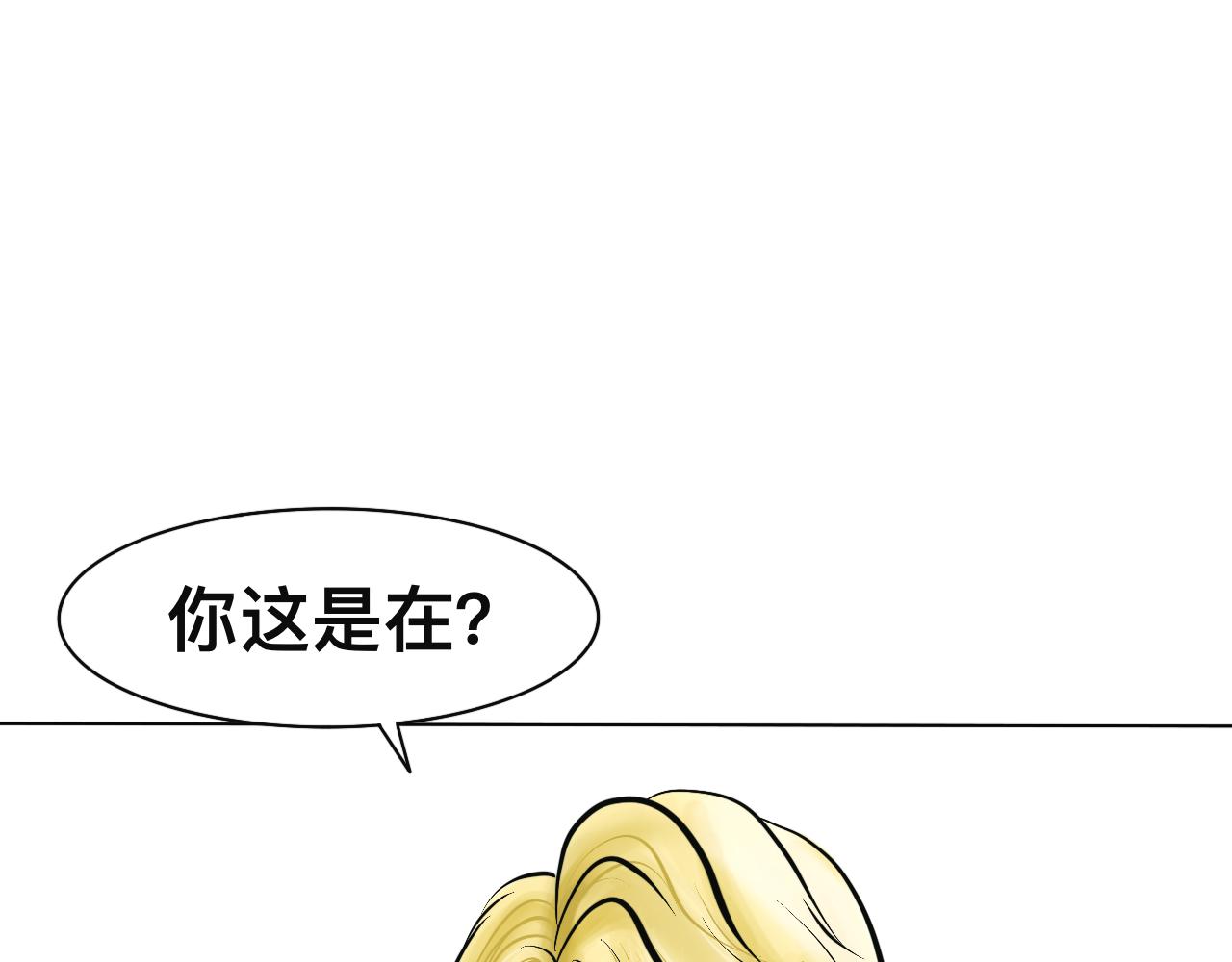 🍔惊恐高校 第3话 疯狂 第15页