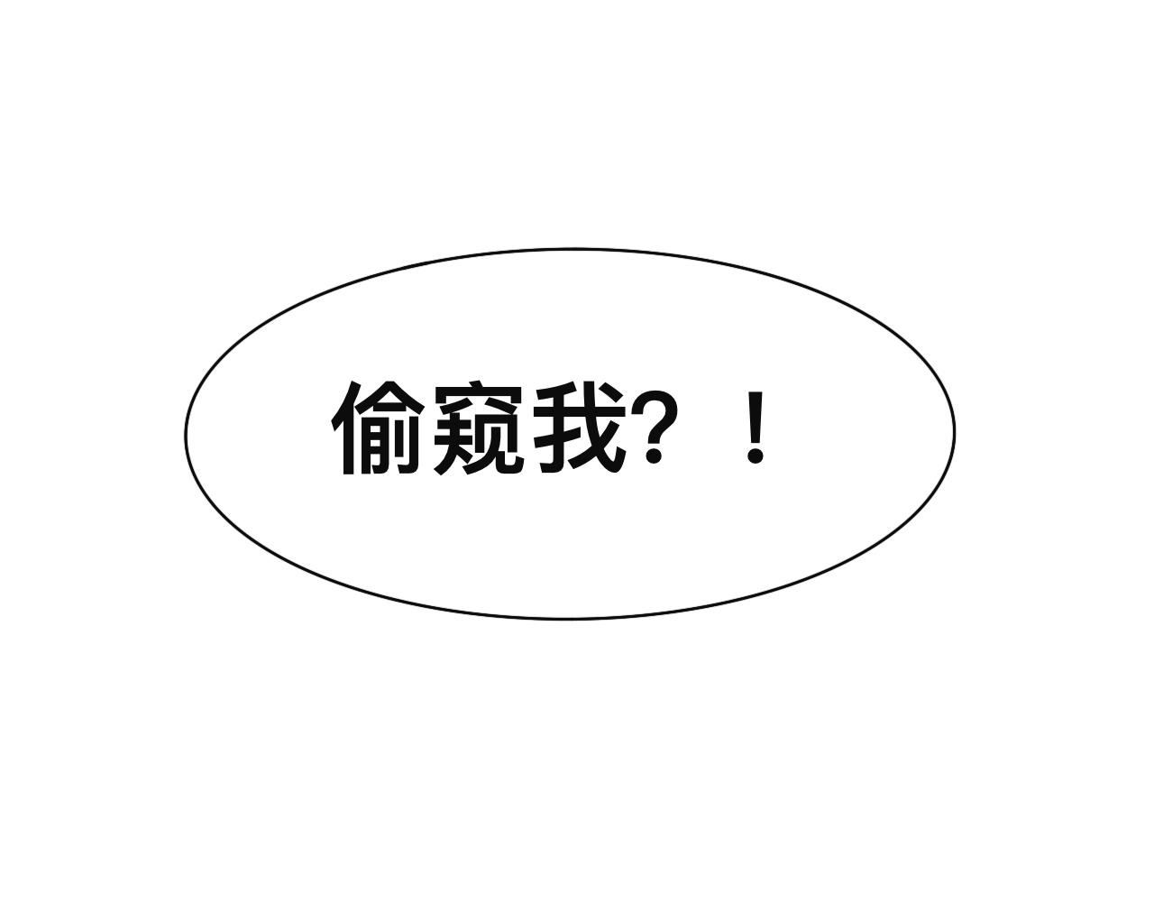 🍔惊恐高校 第3话 疯狂 第18页