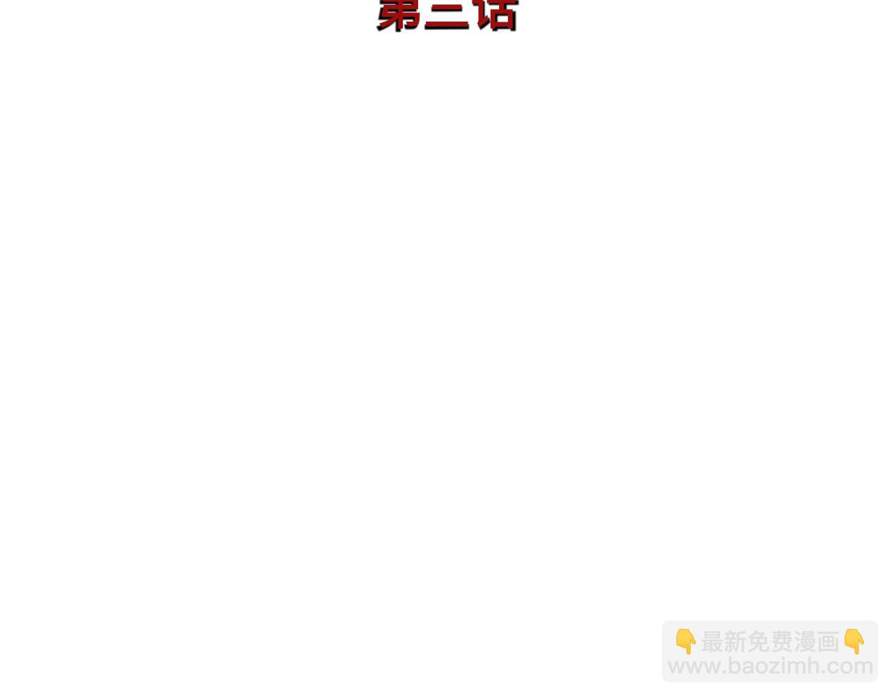 🍔惊恐高校 第3话 疯狂 第21页