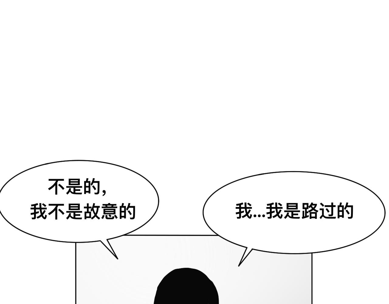 🍔惊恐高校 第3话 疯狂 第22页