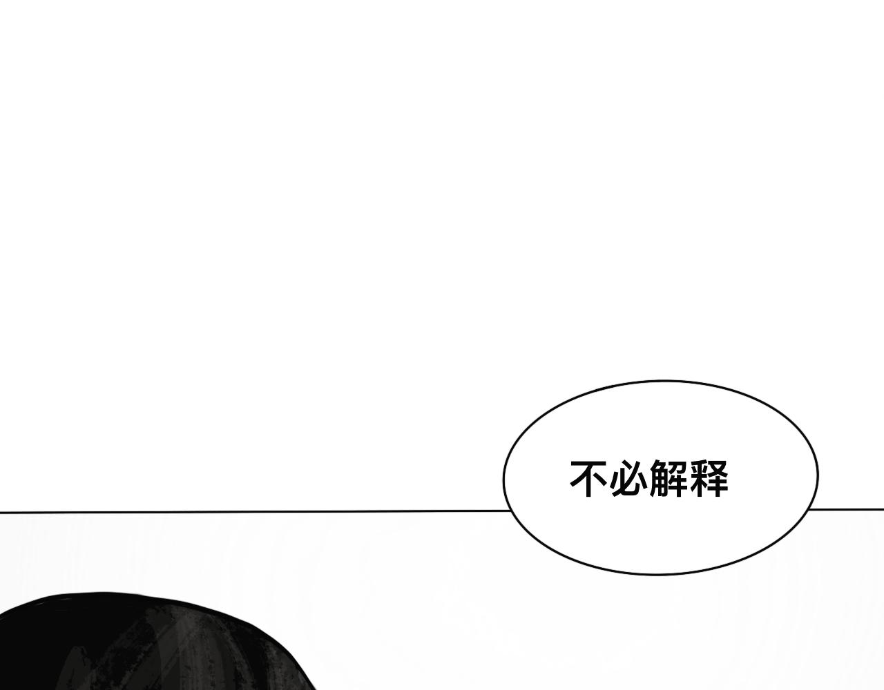 🍔惊恐高校 第3话 疯狂 第25页