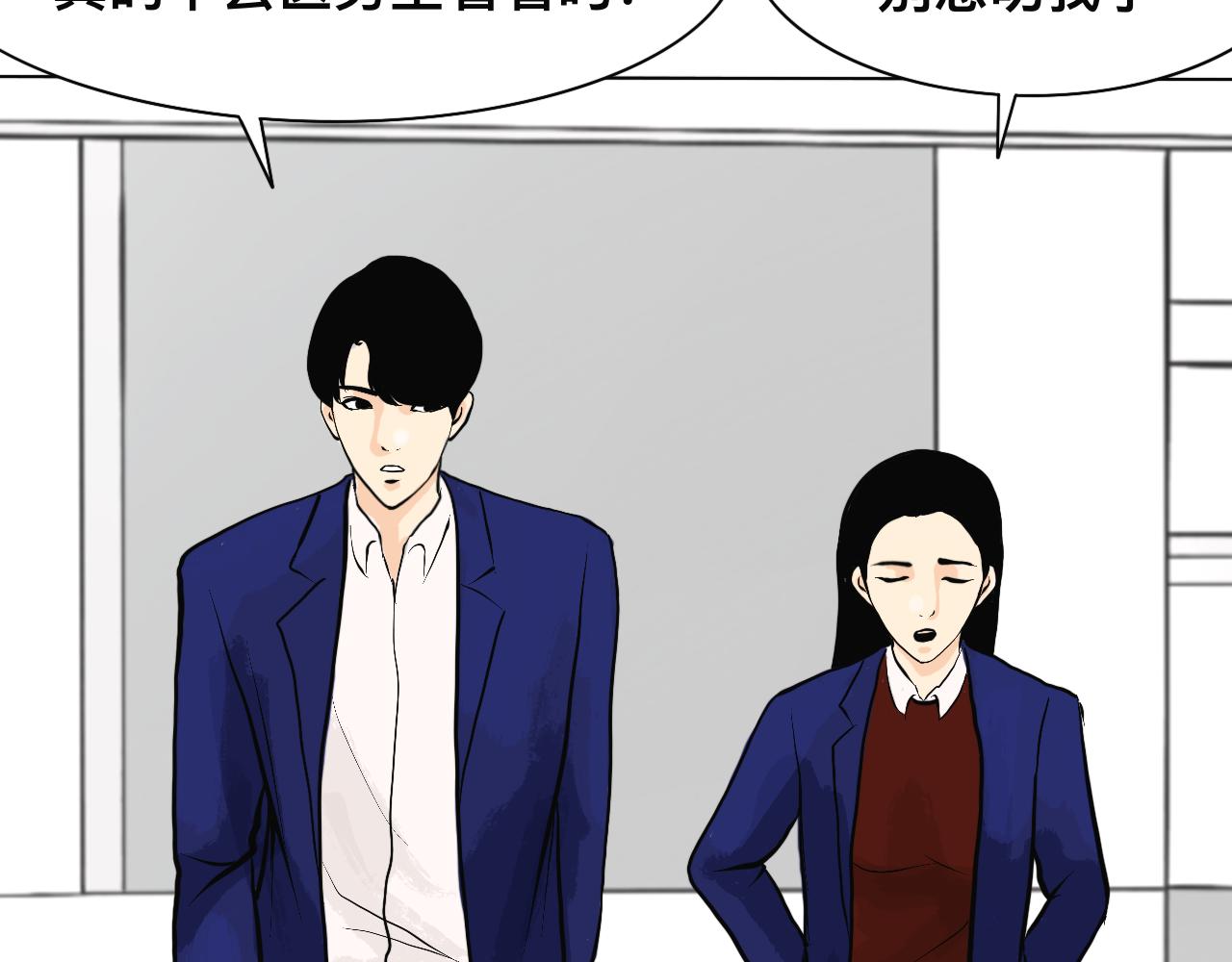 🍔惊恐高校 第3话 疯狂 第38页